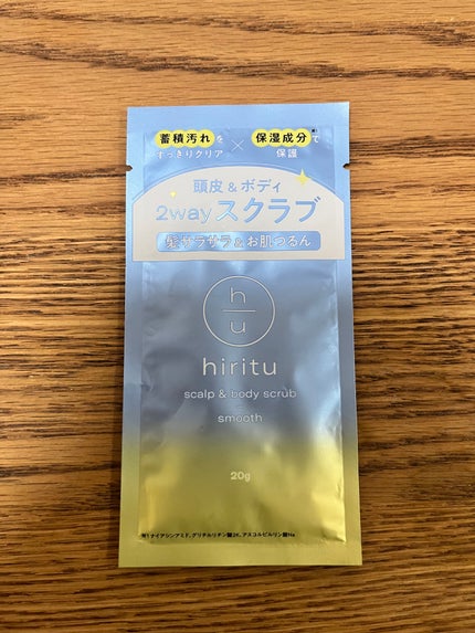 ヒリツ スカルプ&ボディスクラブ/hiritu/ヘッドスクラブを使ったクチコミ(1枚目)
