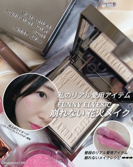 ソフトマットプレストパウダー/FUNNY ELVES方里/プレストパウダーを使ったクチコミ(1枚目)