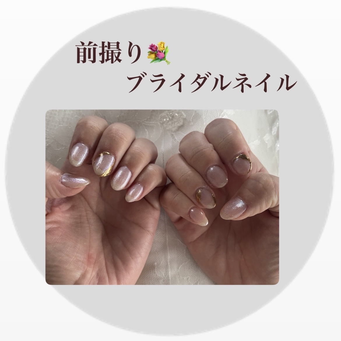 #ブライダルネイルのネイルデザイン