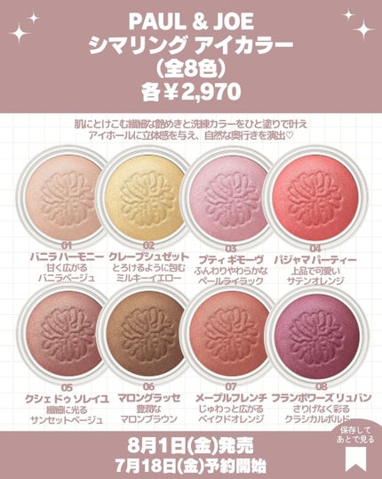 リップスティック ケース CS/PAUL & JOE BEAUTE/その他化粧小物を使ったクチコミ(2枚目)
