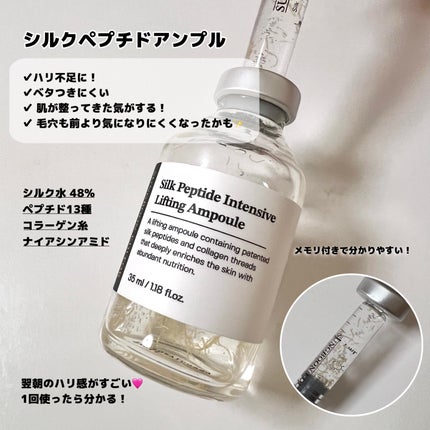 シルクペプチドインテンシブリフティングアンプル/SUNGBOON EDITOR(成分エディター)/美容液を使ったクチコミ(1枚目)