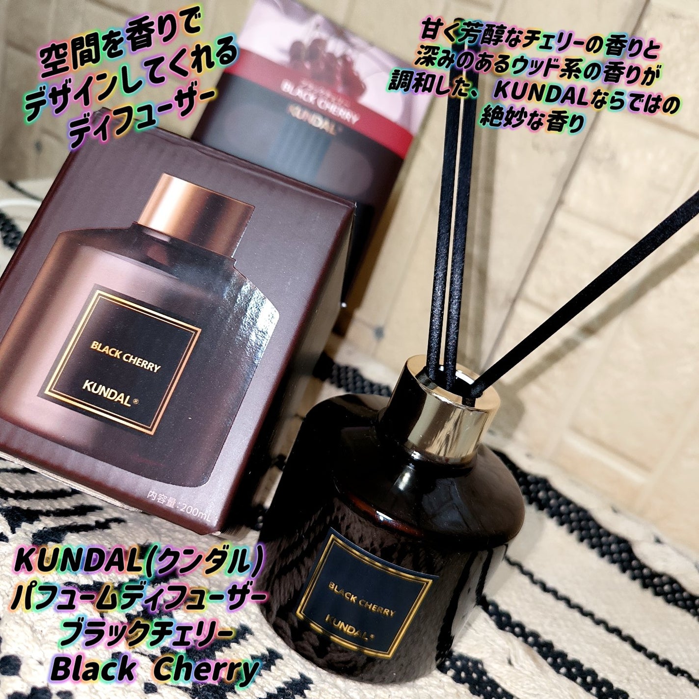 パフュームディフューザー/KUNDAL/ルームフレグランスを使ったクチコミ(1枚目)