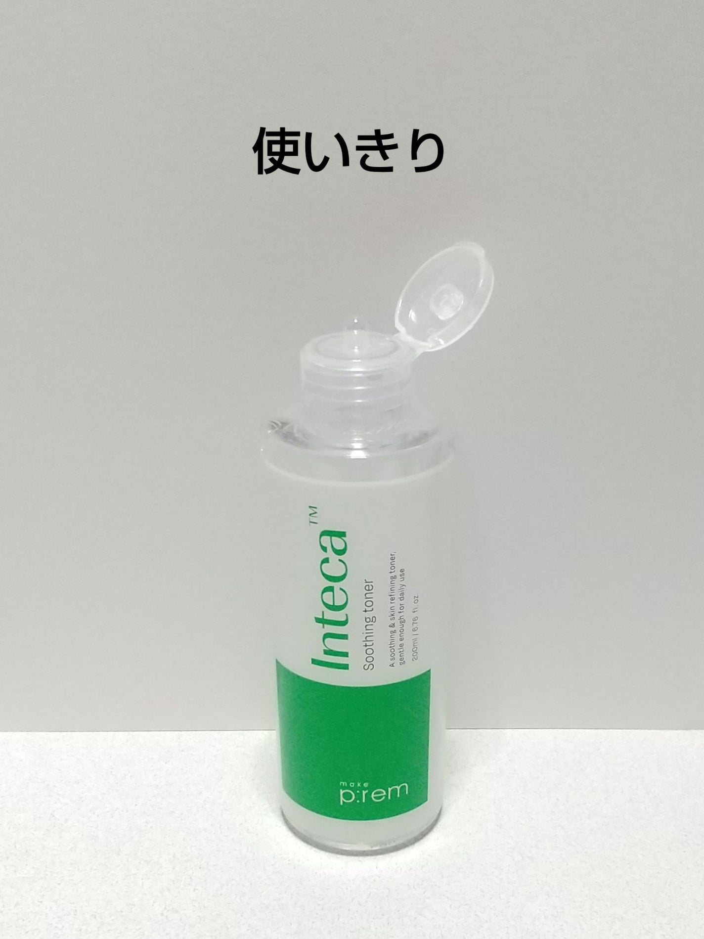 インテカ スージングトナー/make prem/化粧水を使ったクチコミ(1枚目)