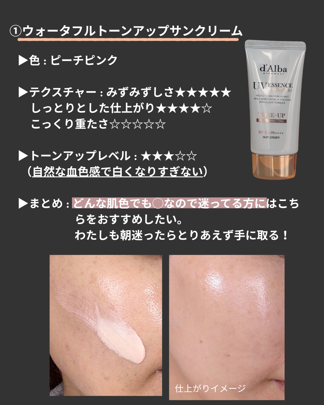 ダルバ ウォータフル トーンアップ サンクリーム(パープル)/ダルバ/日焼け止めクリームを使ったクチコミ（3枚目）