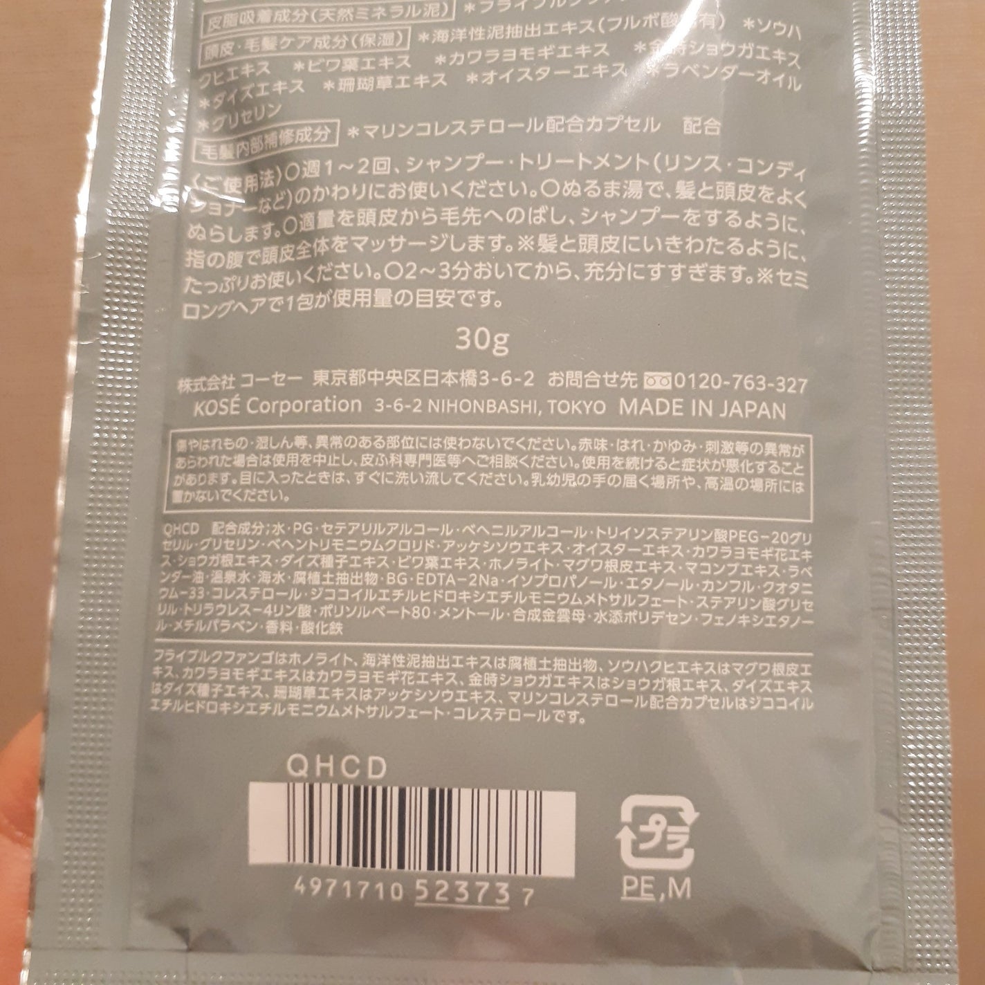 uka scalp brush kenzan/uka/スカルプブラシを使ったクチコミ(7枚目)