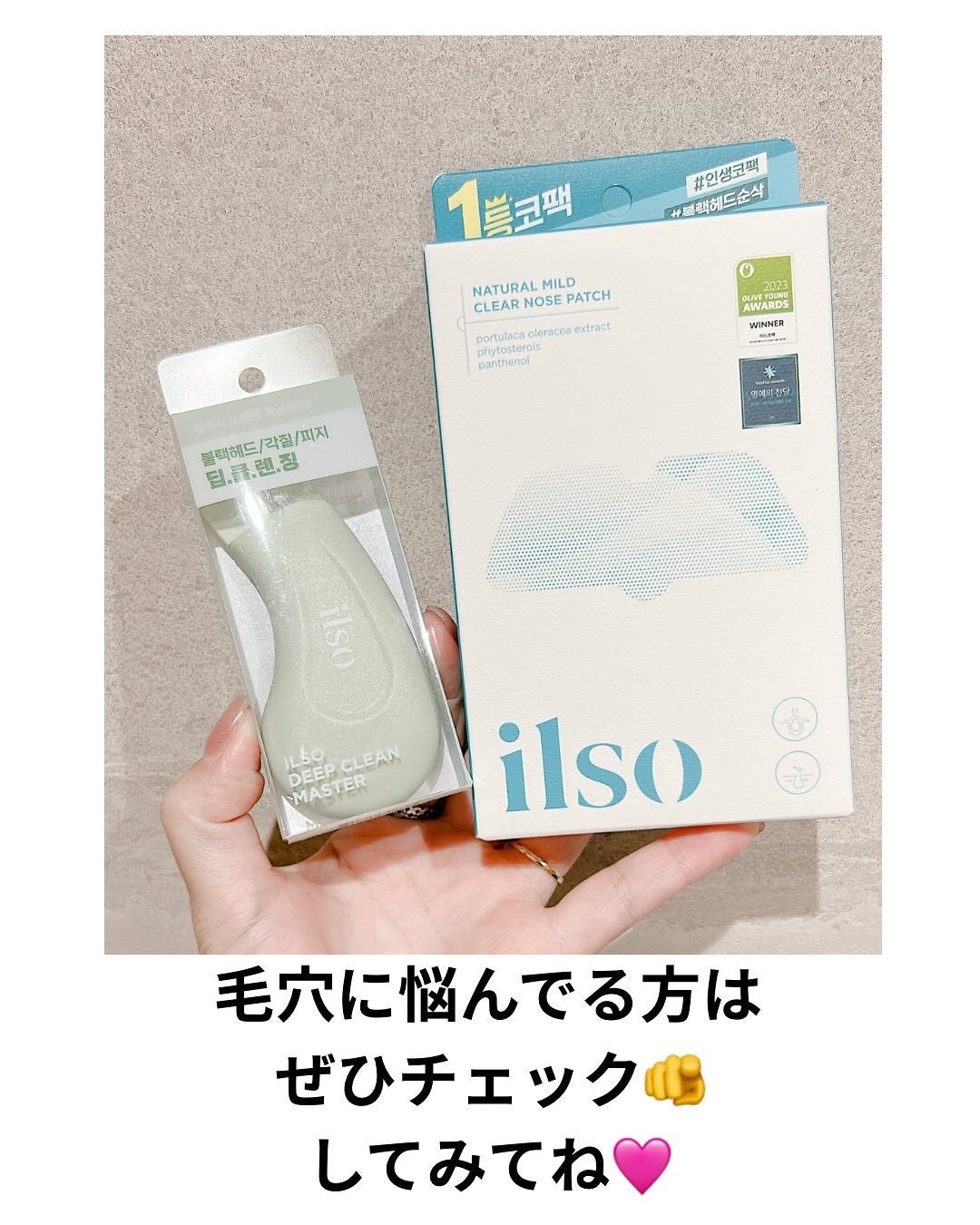 ナチュラルマイルドクリアノーズパック/ilso/シートマスク・パックを使ったクチコミ(5枚目)