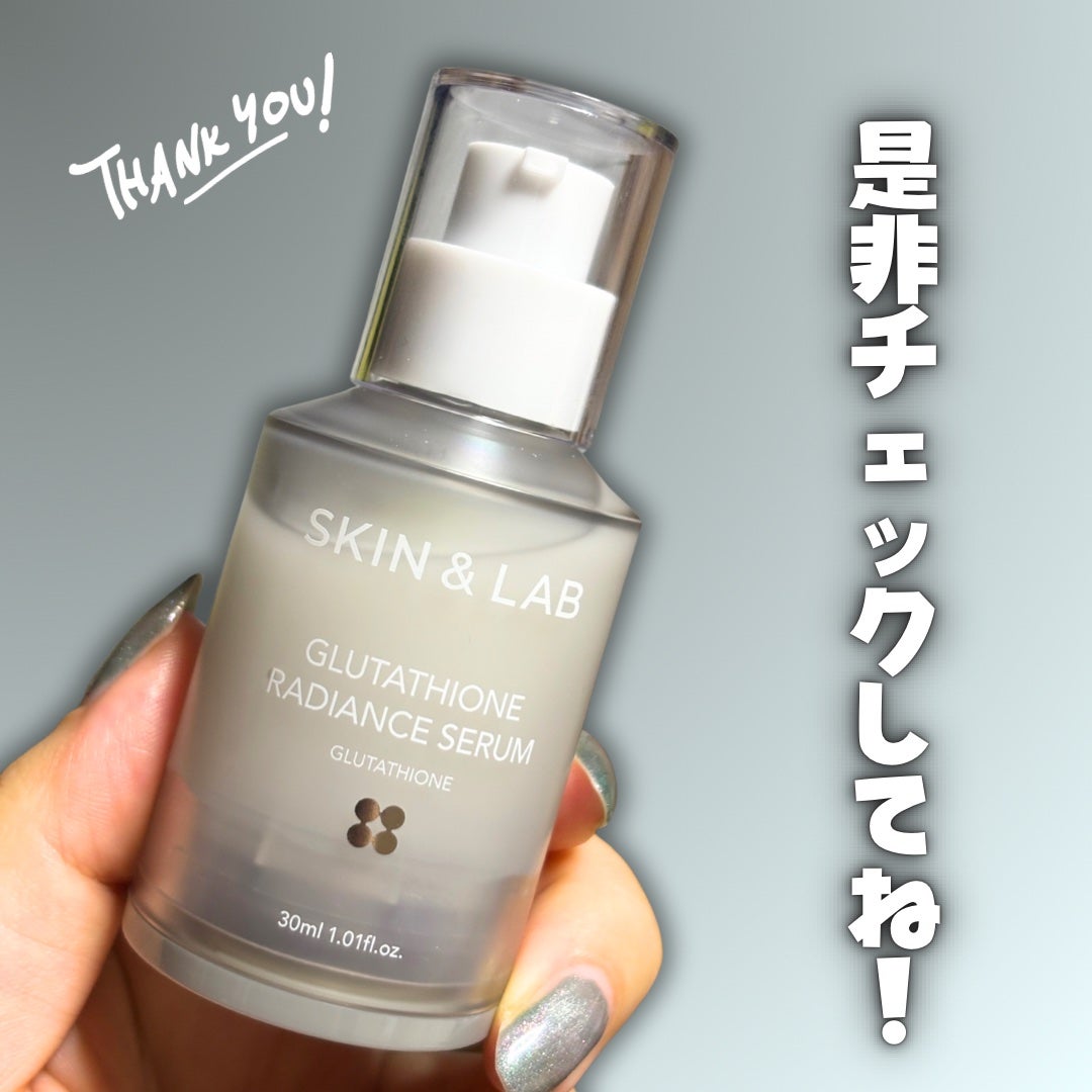 グルタチオンラディアンスセラム/SKIN&LAB/美容液を使ったクチコミ(6枚目)