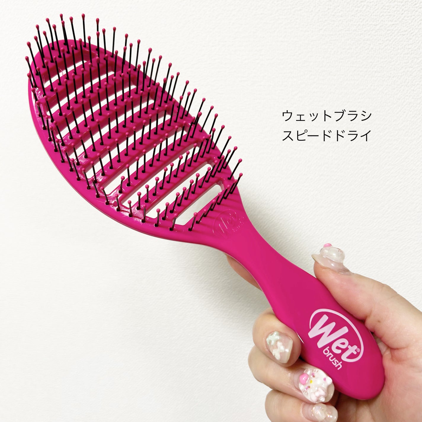 スピードドライ/ウェットブラシ/ヘアブラシを使ったクチコミ(1枚目)