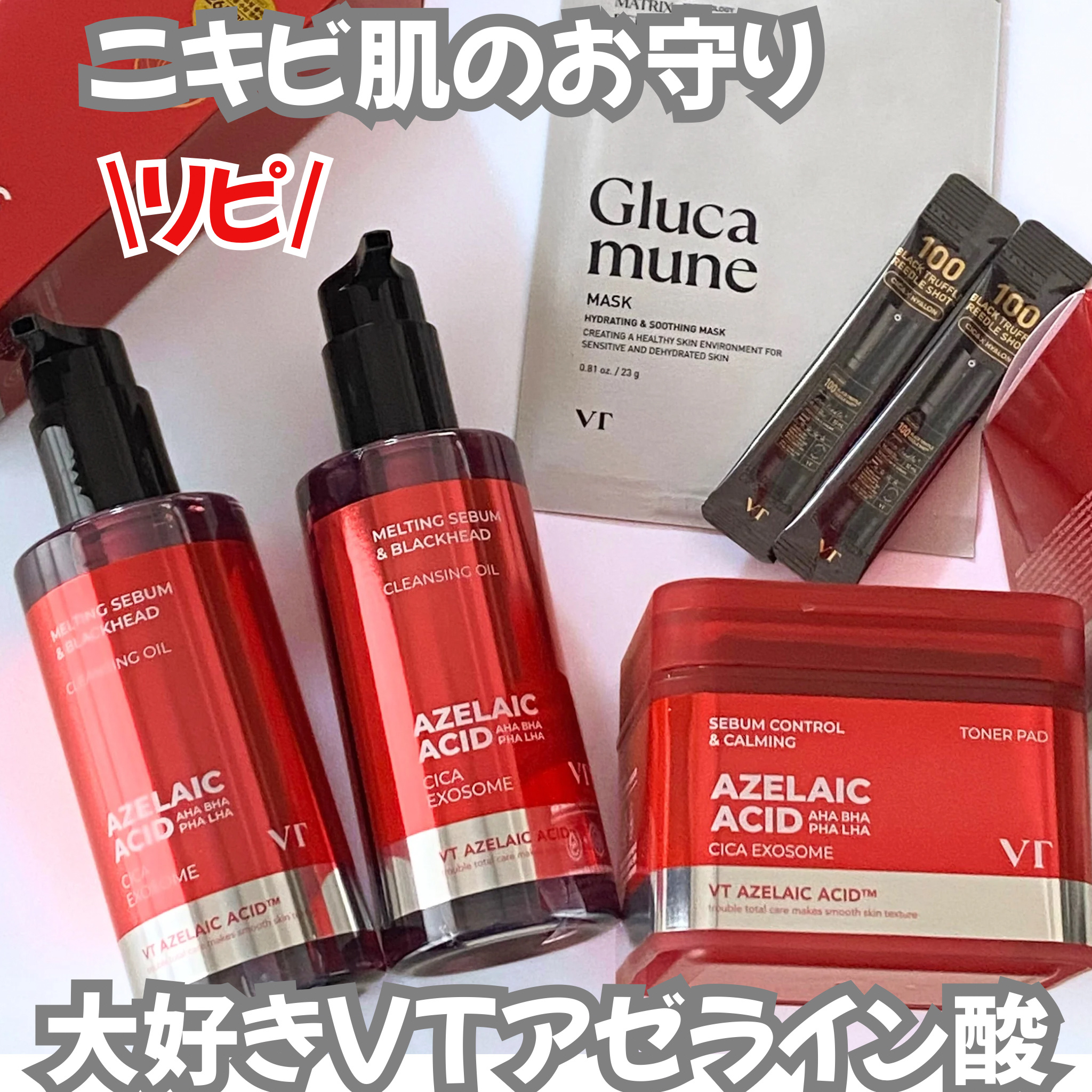 AZケア トナーパッド/VT/トナーパッドを使ったクチコミ（1枚目）