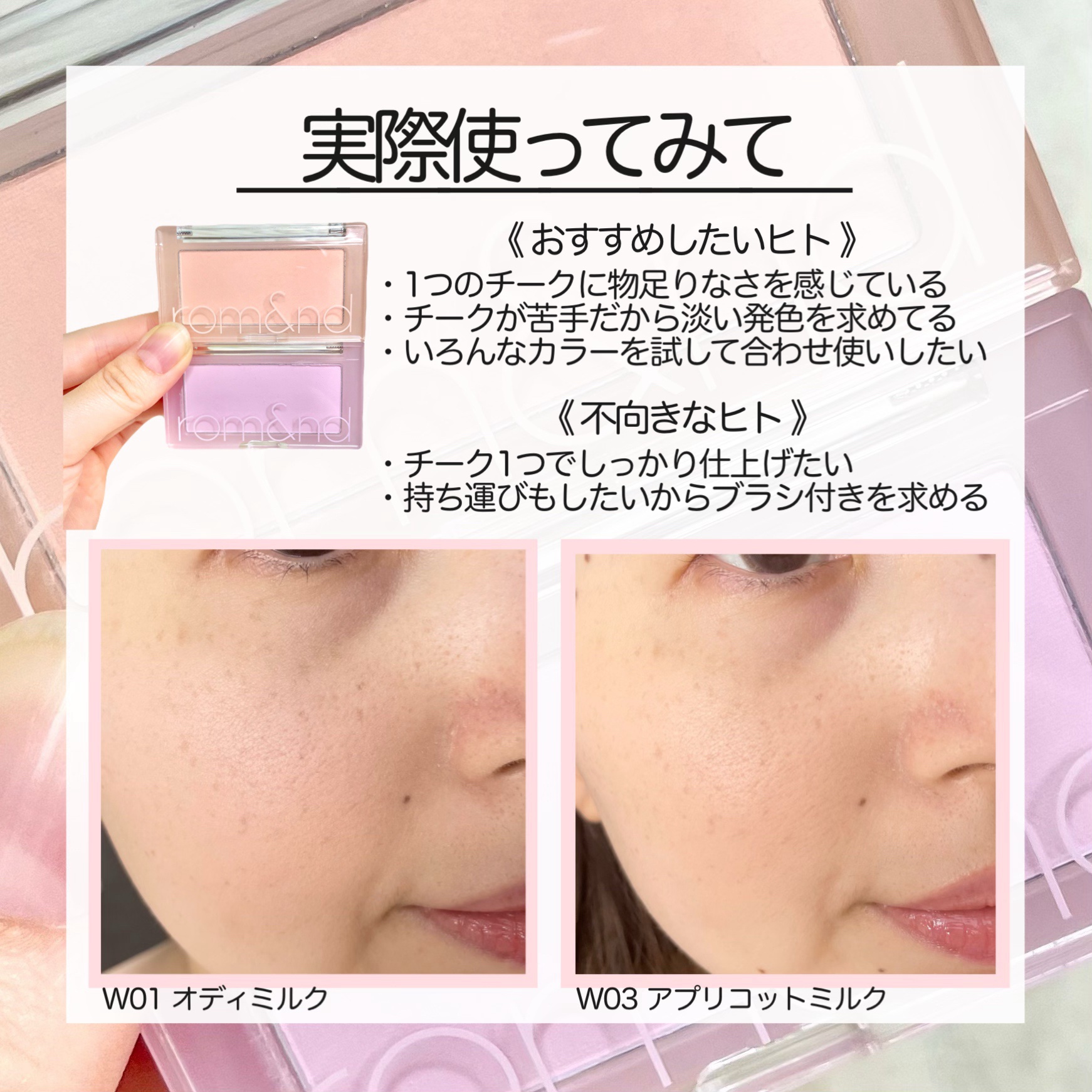 2 ロムアンド CHEEK チーク W03 アプリコットミルク ベターザンチーク