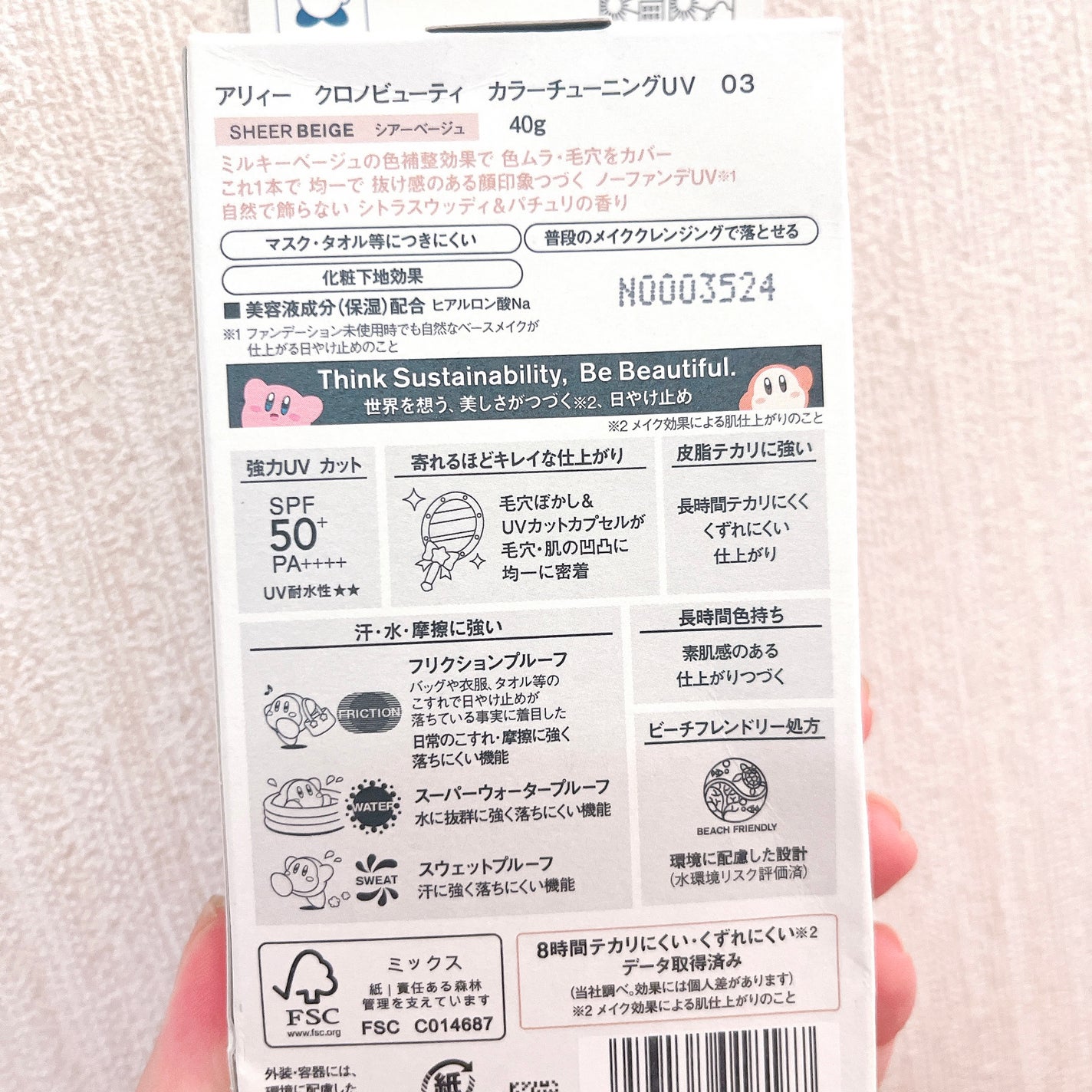 アリィー クロノビューティ カラーチューニングUV/アリィー/日焼け止めクリームを使ったクチコミ(7枚目)