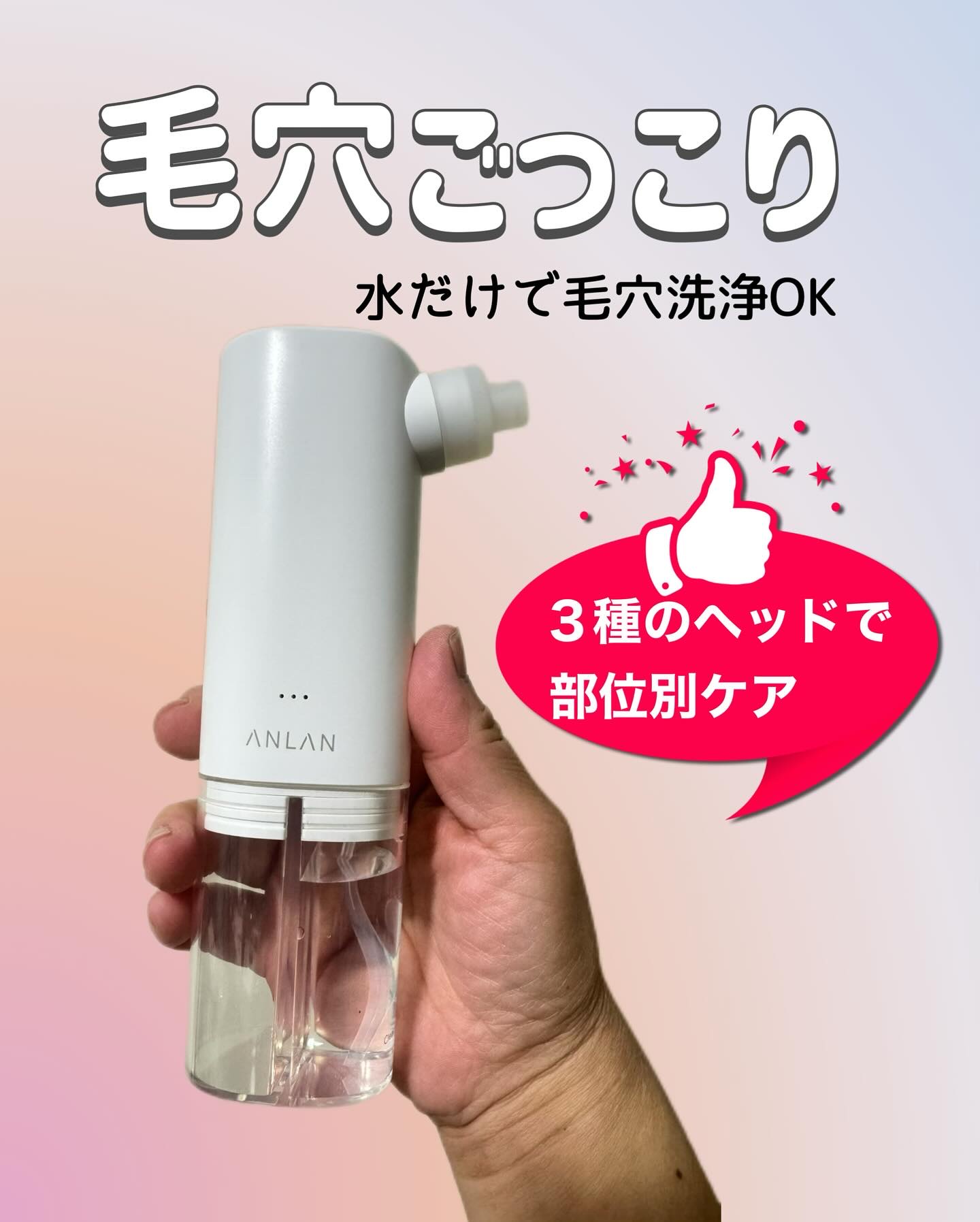 毛穴吸引器/ANLAN/美顔器・マッサージを使ったクチコミ（1枚目）