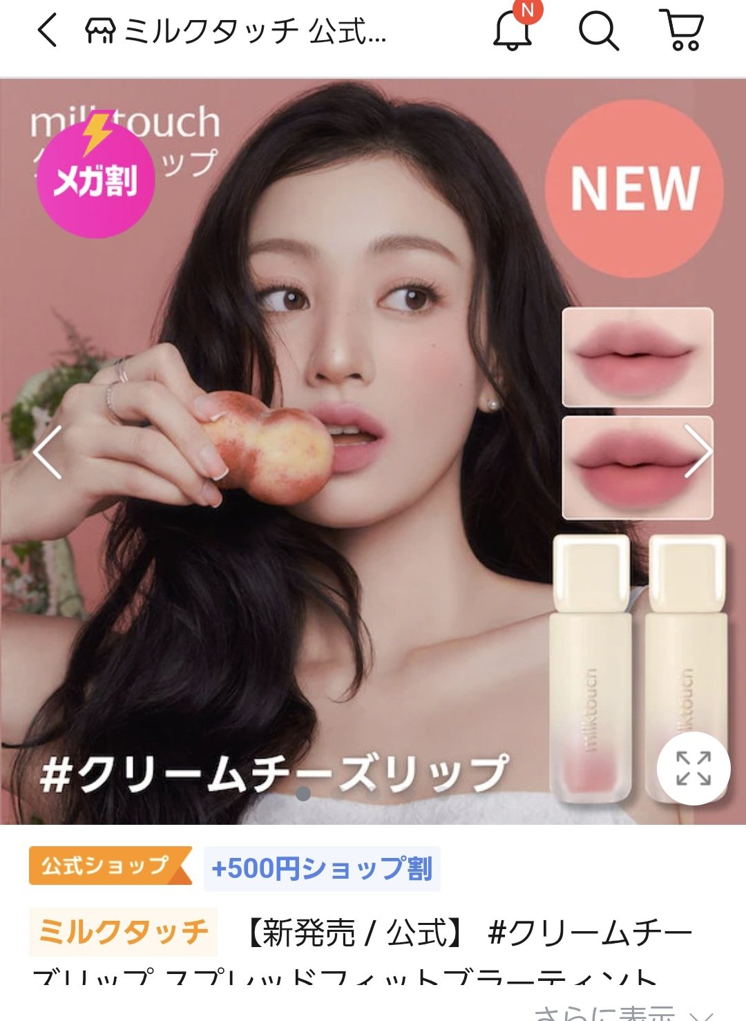 スプレッドフィットブラーティント/Milk Touch/リップティントを使ったクチコミ（3枚目）