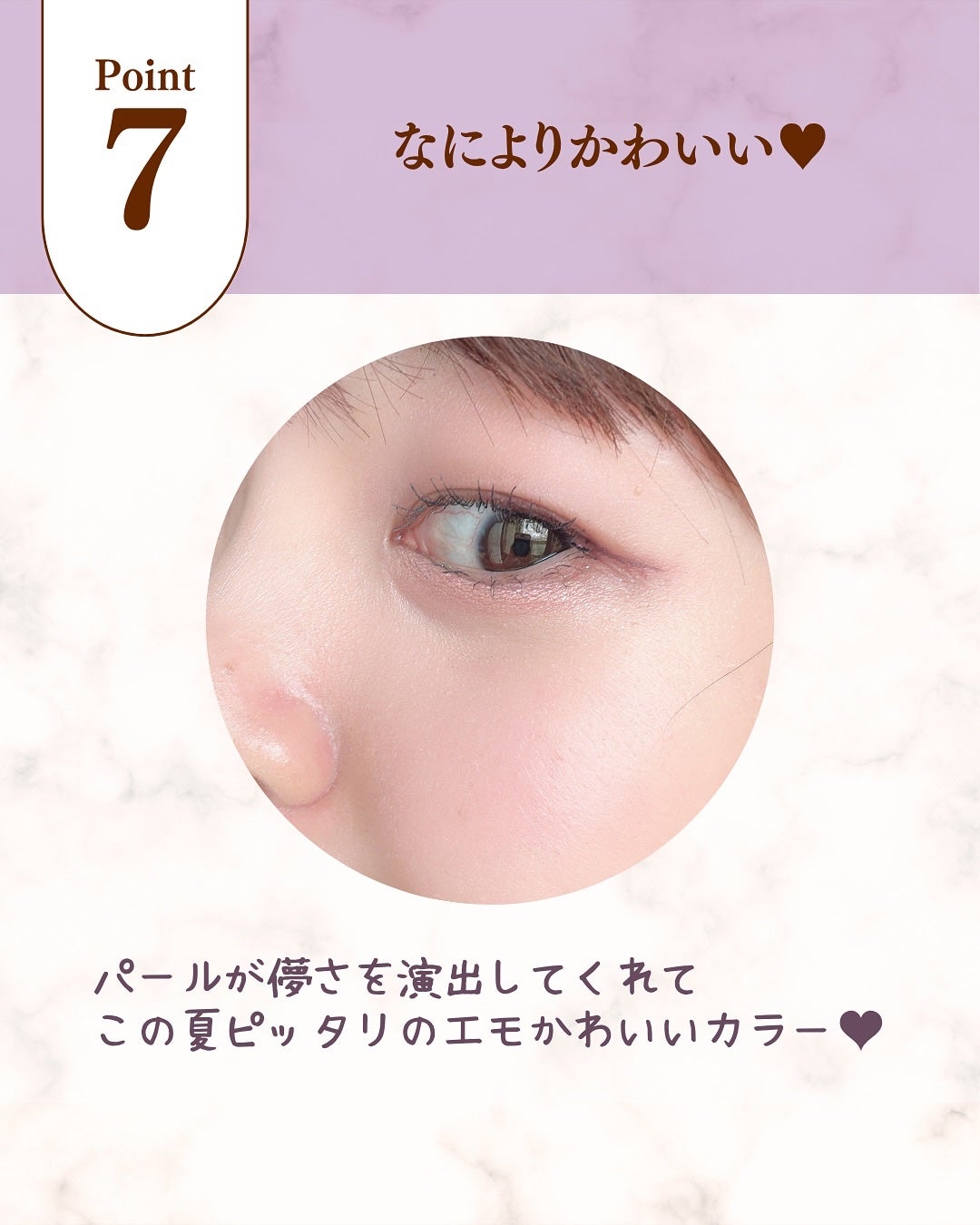 ひとえ・奥ぶたえ用マスカラ/アイプチ®/マスカラを使ったクチコミ(9枚目)