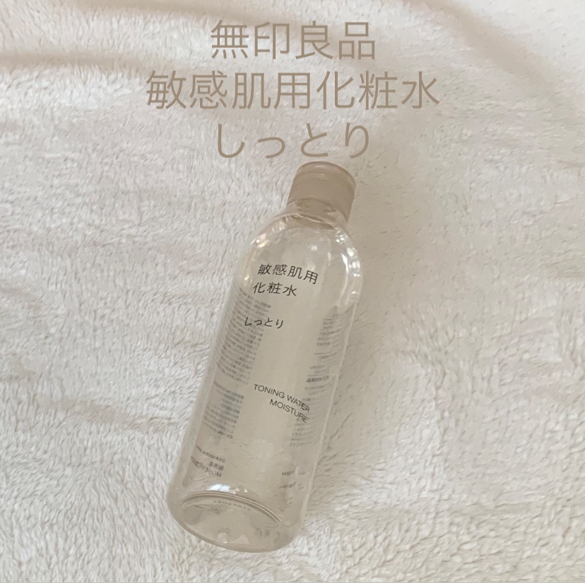 ゅゅのクチコミ「#購入品

無印良品 敏感肌用化粧水 しっとりタイプ 300ml

無香料で安心して使えます。.....」（1枚目）