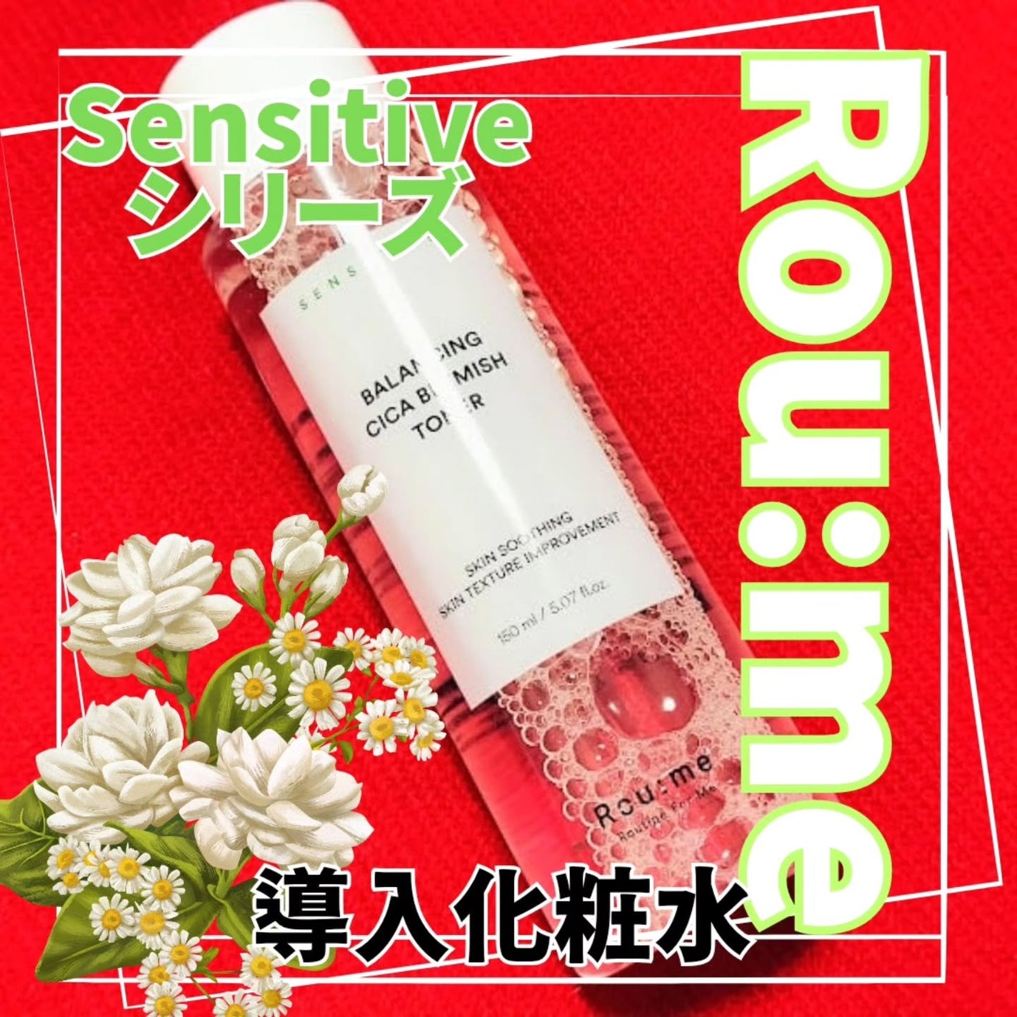 バランシング シカ ブレミッシュ トナー/Roume/化粧水を使ったクチコミ(2枚目)