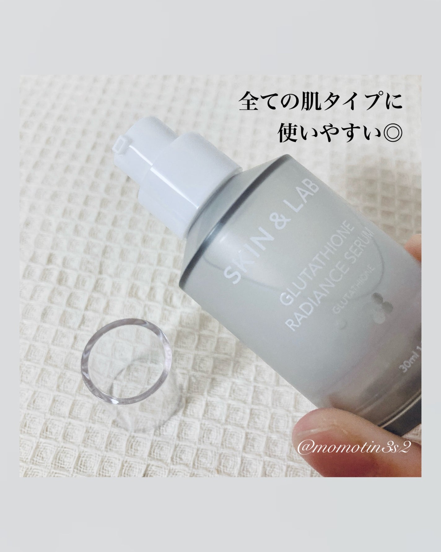 グルタチオンラディアンスセラム/SKIN&LAB/美容液を使ったクチコミ(5枚目)