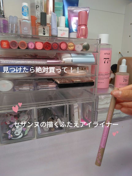 描くふたえアイライナー/CEZANNE/リキッドアイライナーを使ったクチコミ(1枚目)