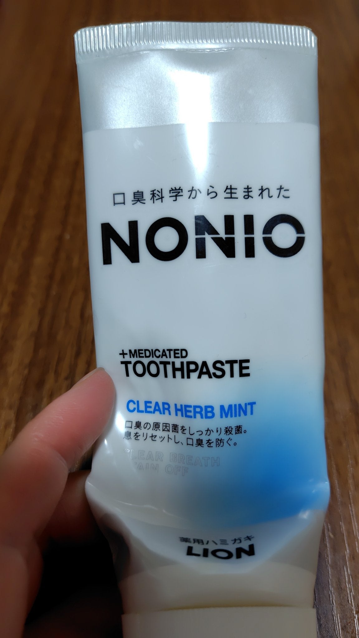 NONIO ハミガキ/NONIO/歯磨き粉を使ったクチコミ(1枚目)