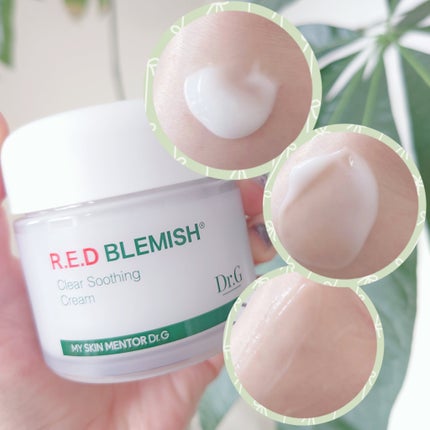 レッドブレミッシュ クリアスージングクリーム/Dr.G/フェイスクリームを使ったクチコミ(7枚目)