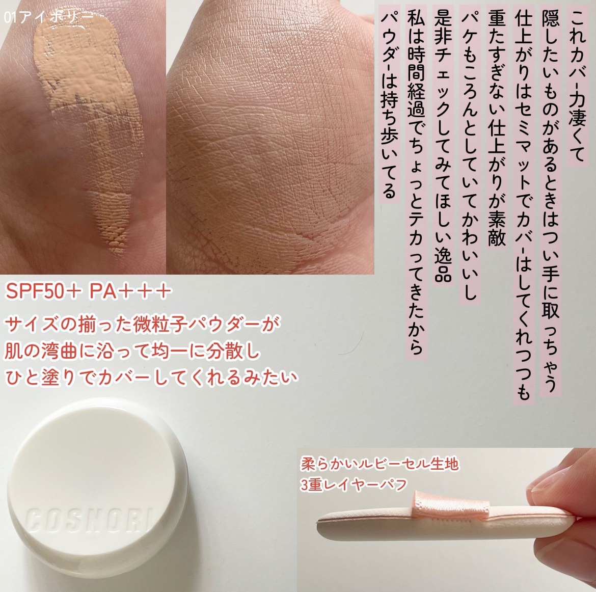 フラフィフィットクッション/COSNORI/クッションファンデーションを使ったクチコミ（2枚目）