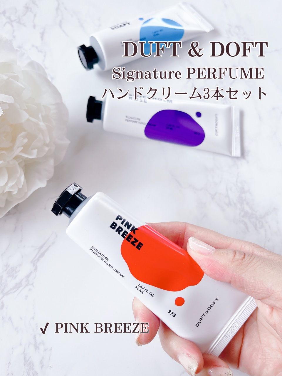 シグネチャーパフュームハンドクリームミニチュアギフトセット/DUFT&DOFT/ハンドクリームを使ったクチコミ（3枚目）