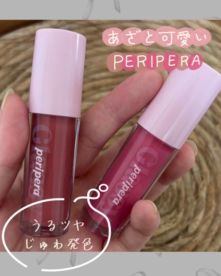 インク グラスティング リップ グロス/PERIPERA/リップグロスを使ったクチコミ(1枚目)