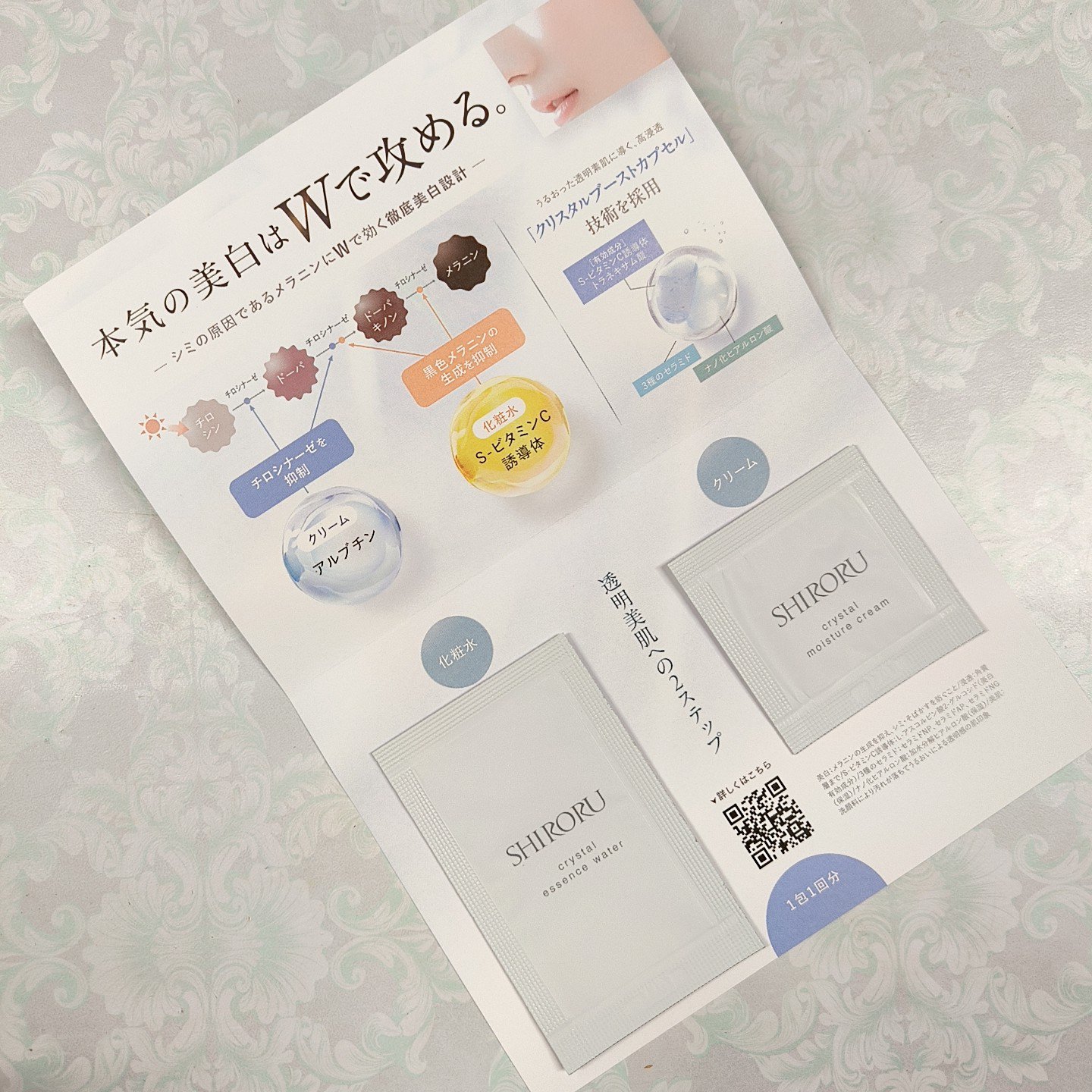 クリスタル エッセンスウォーター/SHIRORU/化粧水を使ったクチコミ（2枚目）