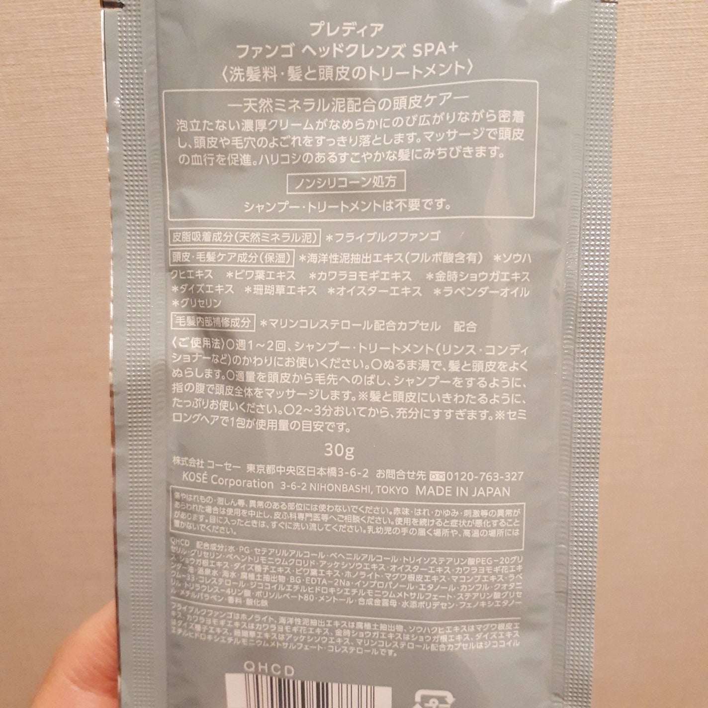 uka scalp brush kenzan/uka/スカルプブラシを使ったクチコミ(4枚目)