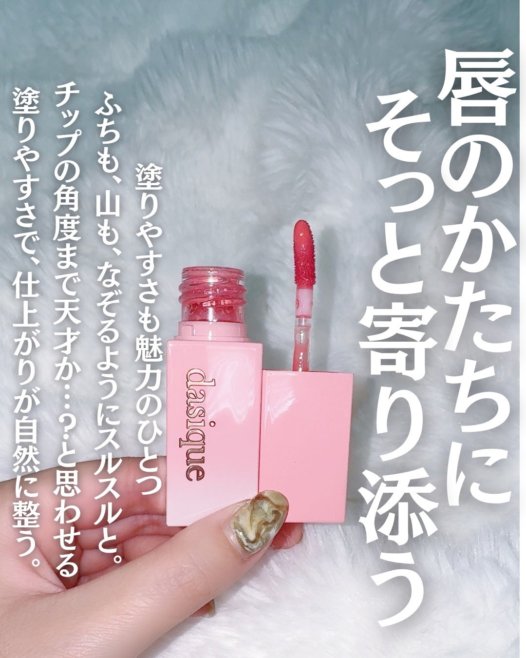 ジューシーデュイティント/dasique/リップティントを使ったクチコミ(3枚目)