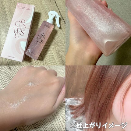 洗い流さないトリートメント/GROWUS/アウトバストリートメントを使ったクチコミ(2枚目)