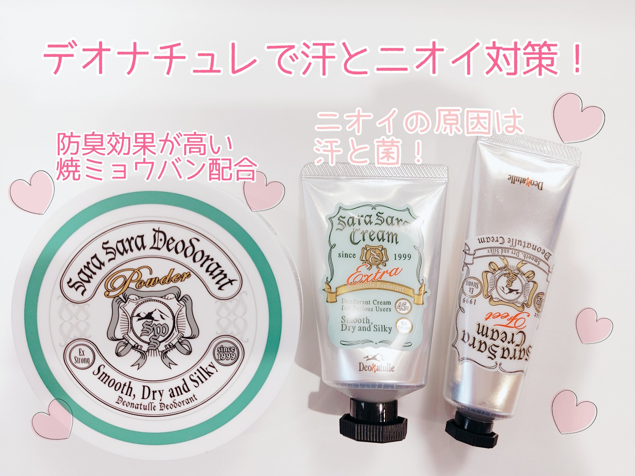 薬用さらさらデオドラントパウダー/デオナチュレ/デオドラント・制汗剤を使ったクチコミ（1枚目）