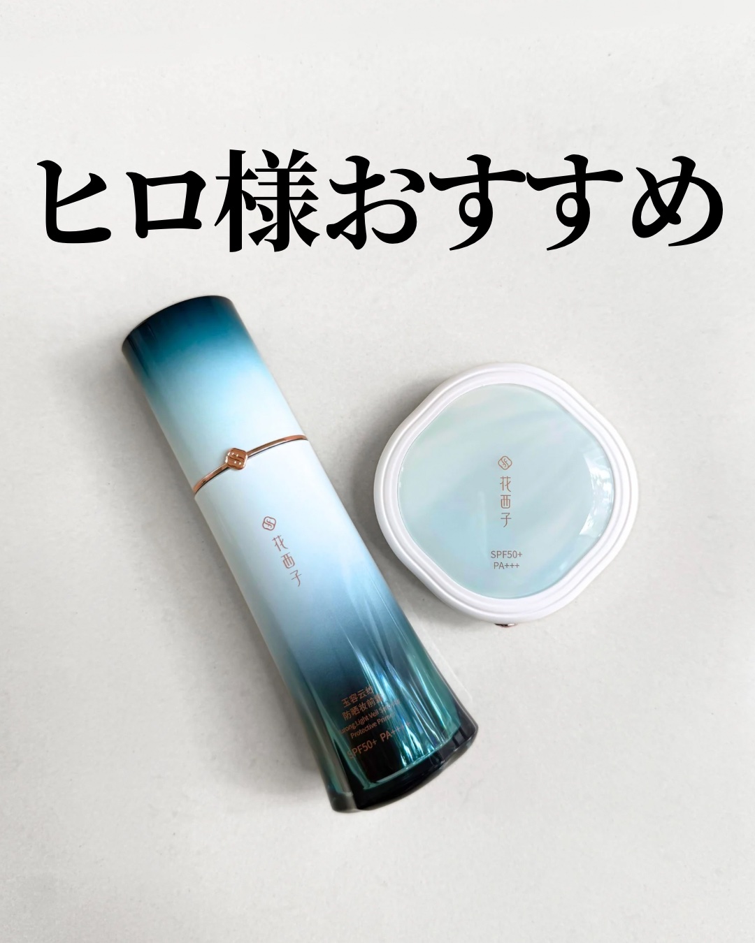 花西子 プレストパウダー 日焼け止め化粧下地 花西子 プレストパウダー 日焼け止め化粧下地 楽天市場】【小田切ヒロ