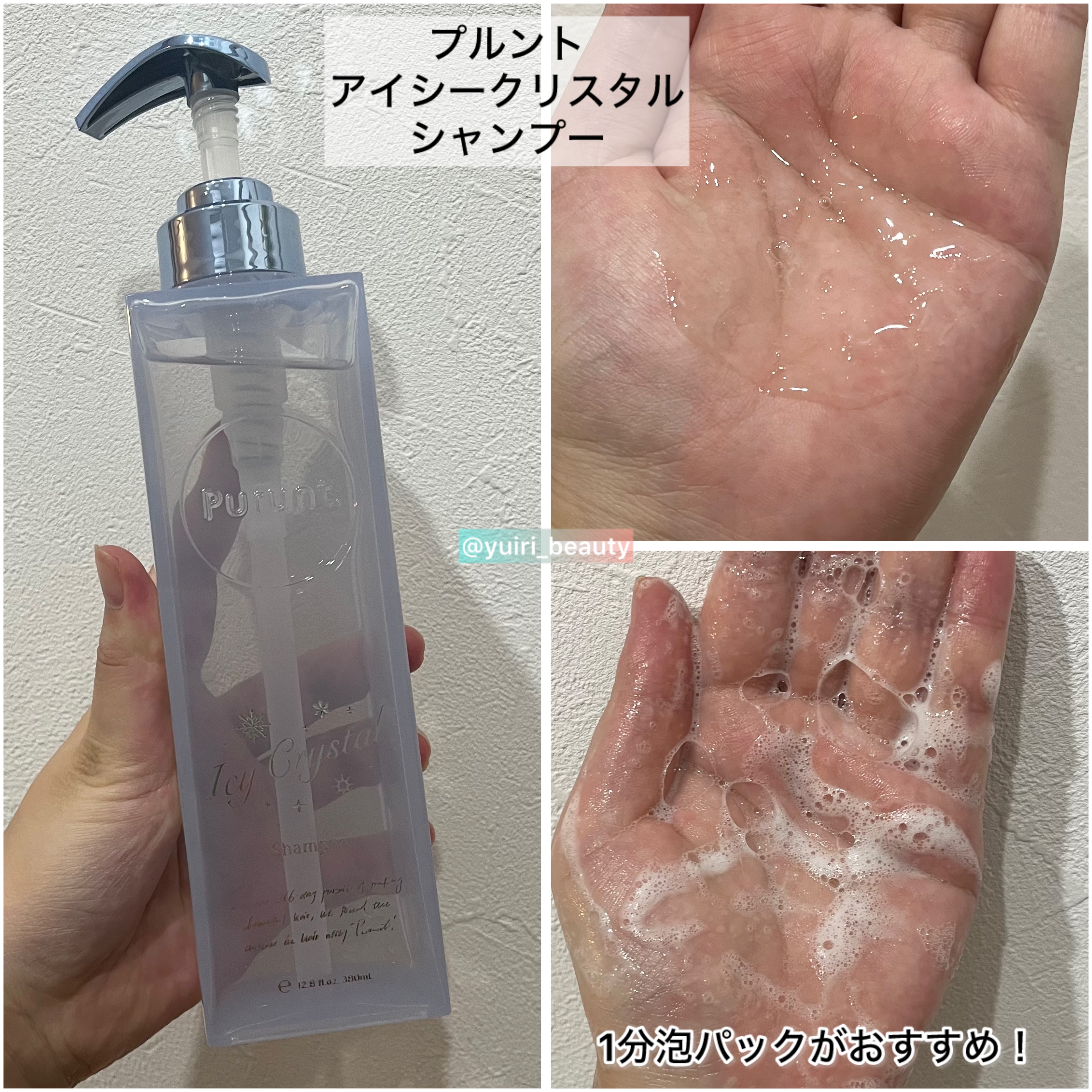 プルント　マルチケアドライシャンプー　フローラルシャワー/Purunt./ドライシャンプーを使ったクチコミ（2枚目）