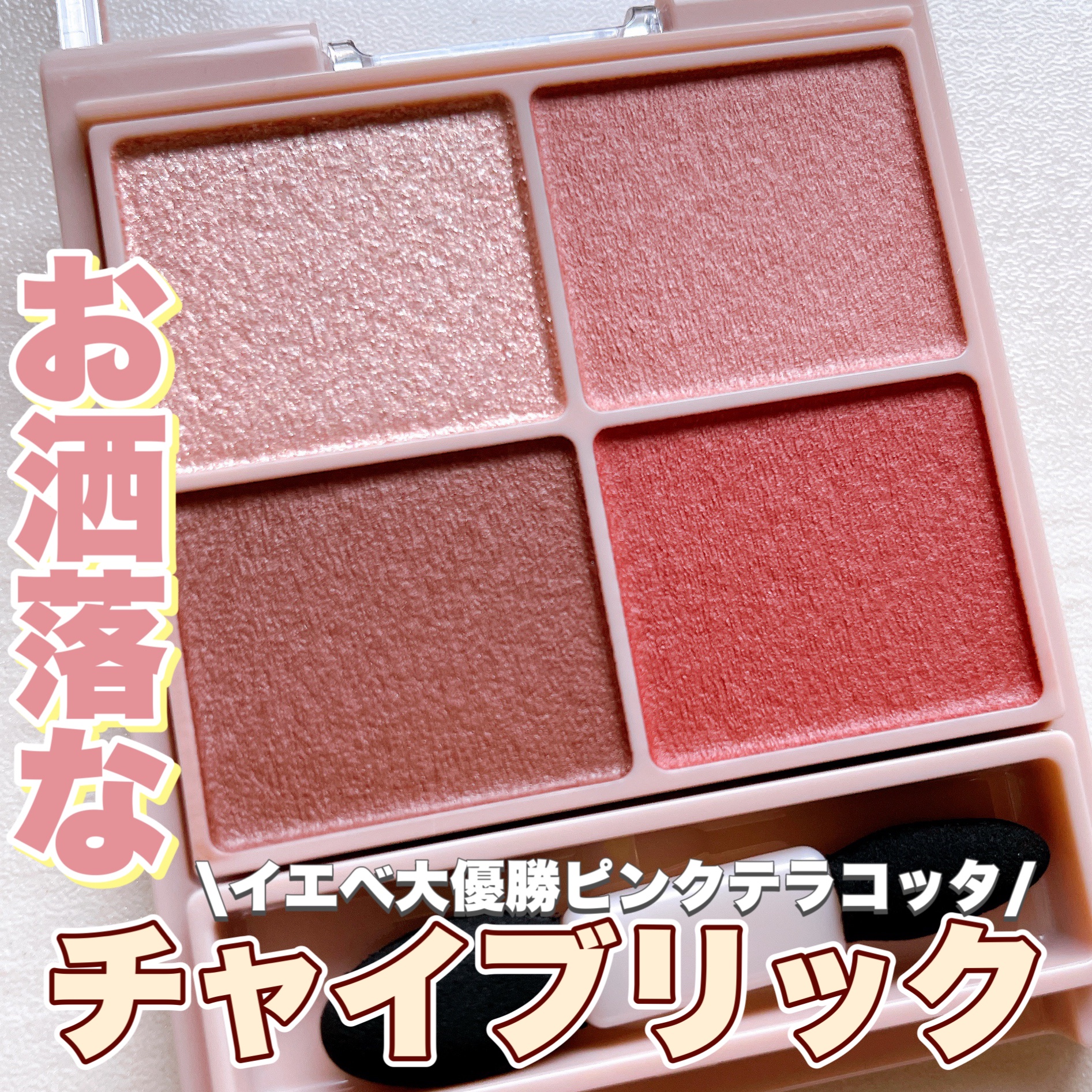 シルキースフレアイズ（マットタイプ）/キャンメイク/アイシャドウパレットを使ったクチコミ（1枚目）