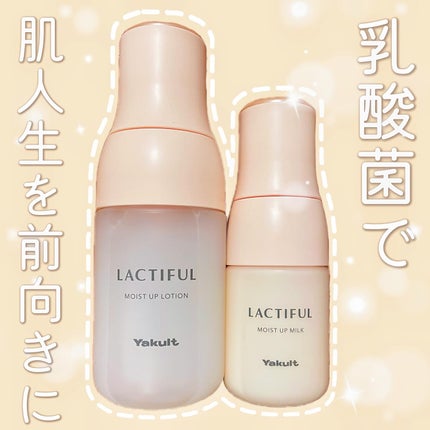 モイストアップ ローション/ラクティフル/化粧水を使ったクチコミ(1枚目)