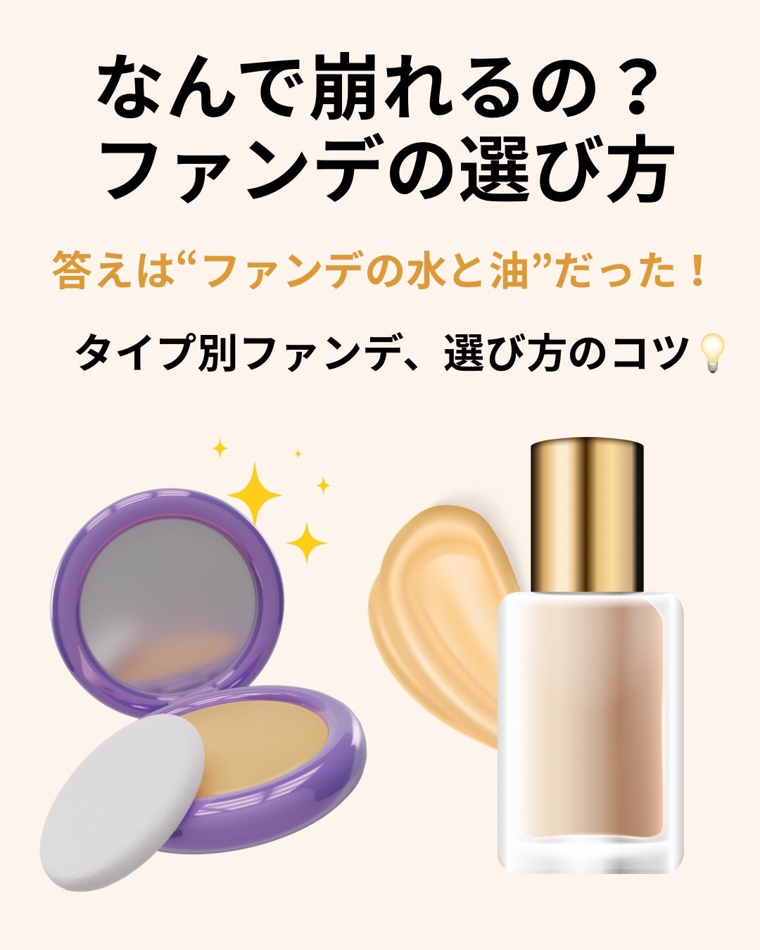 マイファンスィー アクアファンデーション/Koh Gen Do/リキッドファンデーションを使ったクチコミ(1枚目)