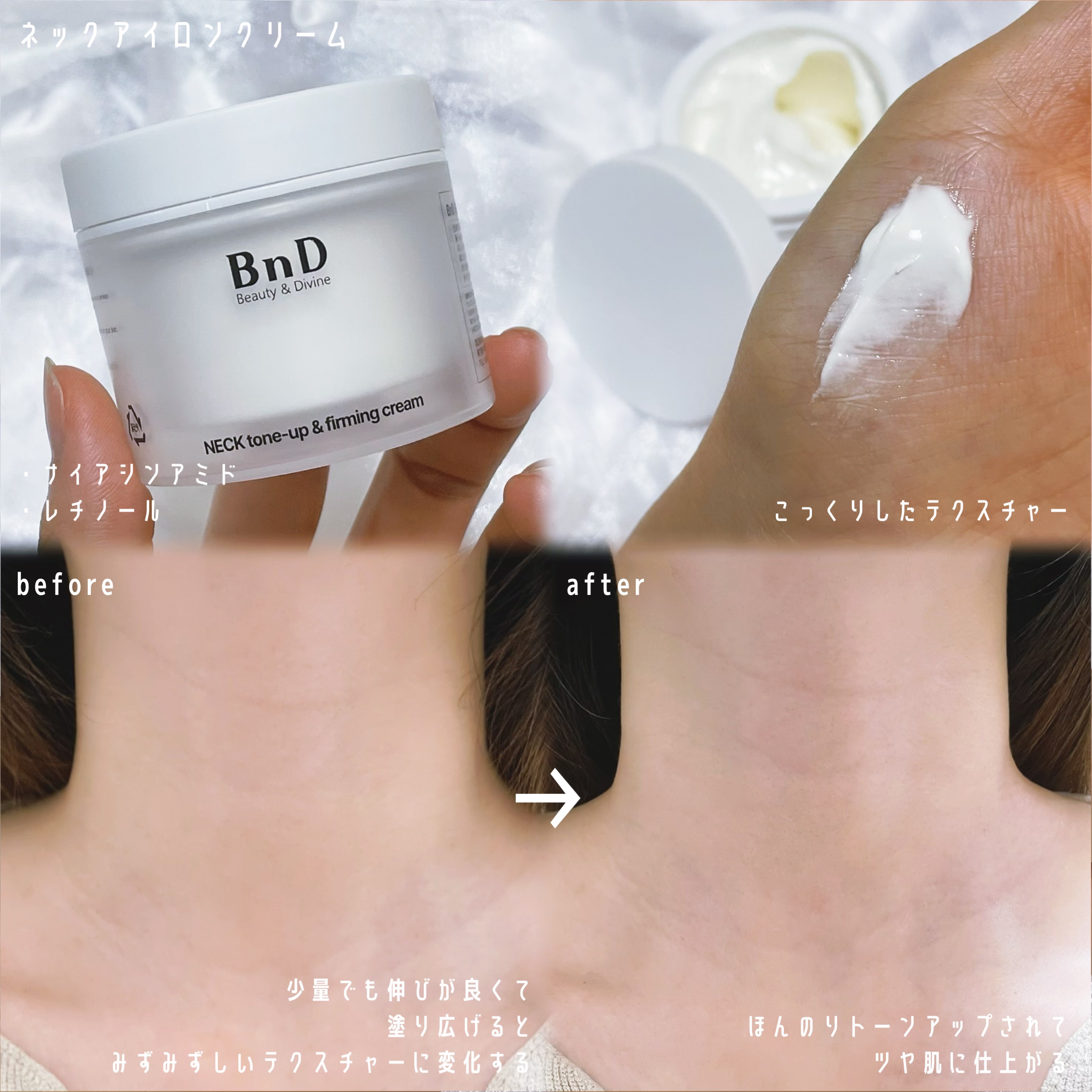 BnD ネックアイロン トーンアップ クリーム/BnD/ネック・デコルテケアを使ったクチコミ（2枚目）