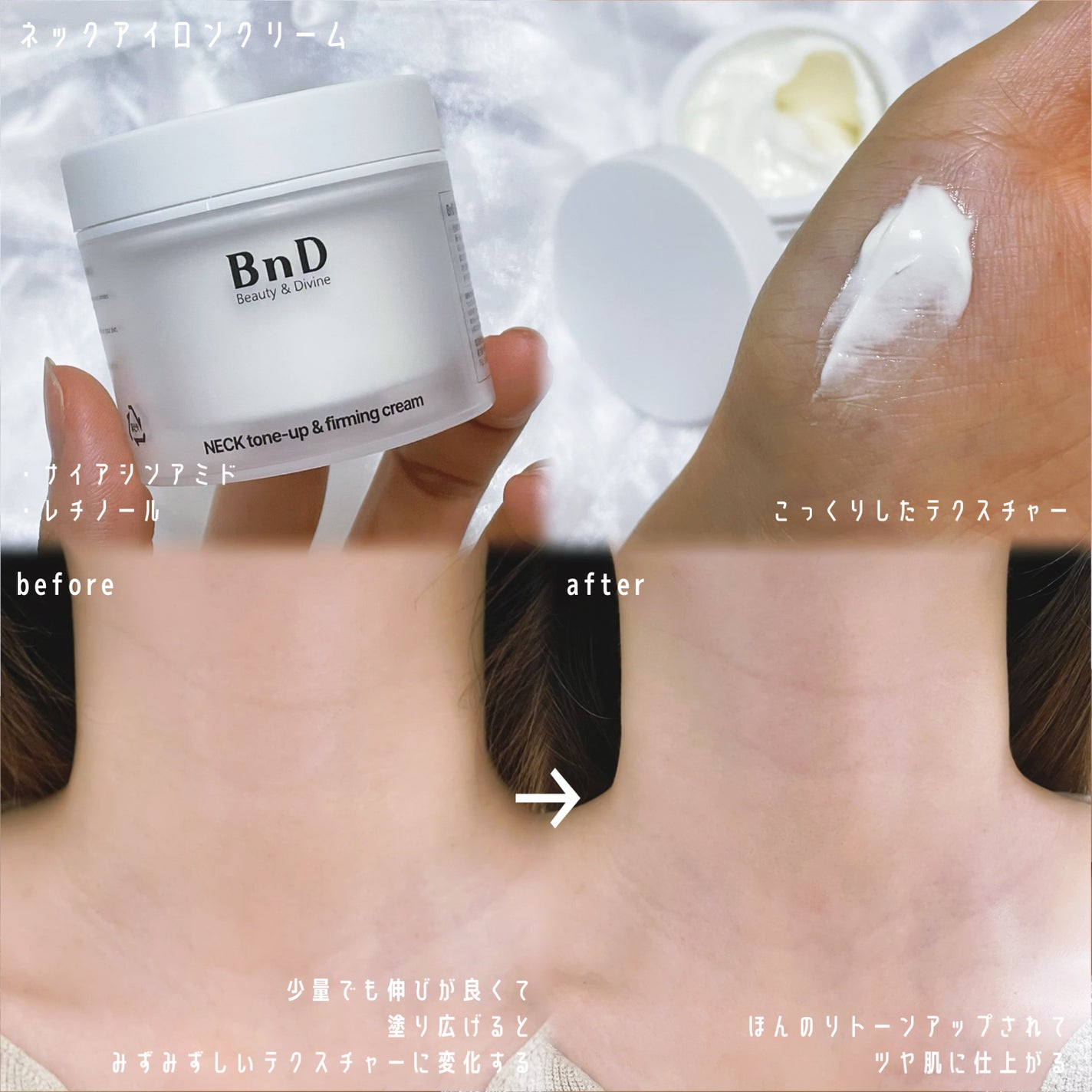 BnD ネックアイロン トーンアップ クリーム/BnD/ネック・デコルテケアを使ったクチコミ(2枚目)