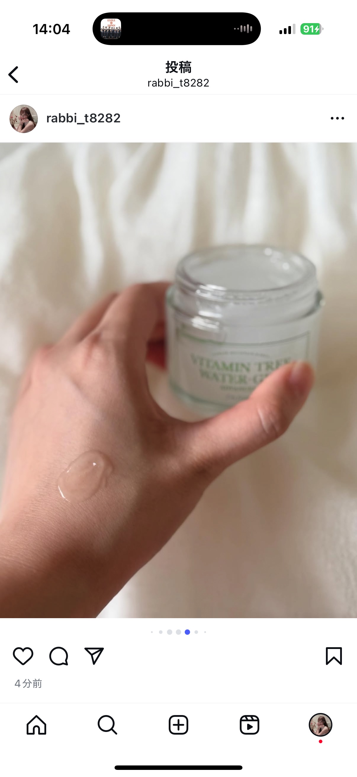 ビタミンウォータージェルアドバンスド/I'm from/フェイスクリームを使ったクチコミ（3枚目）