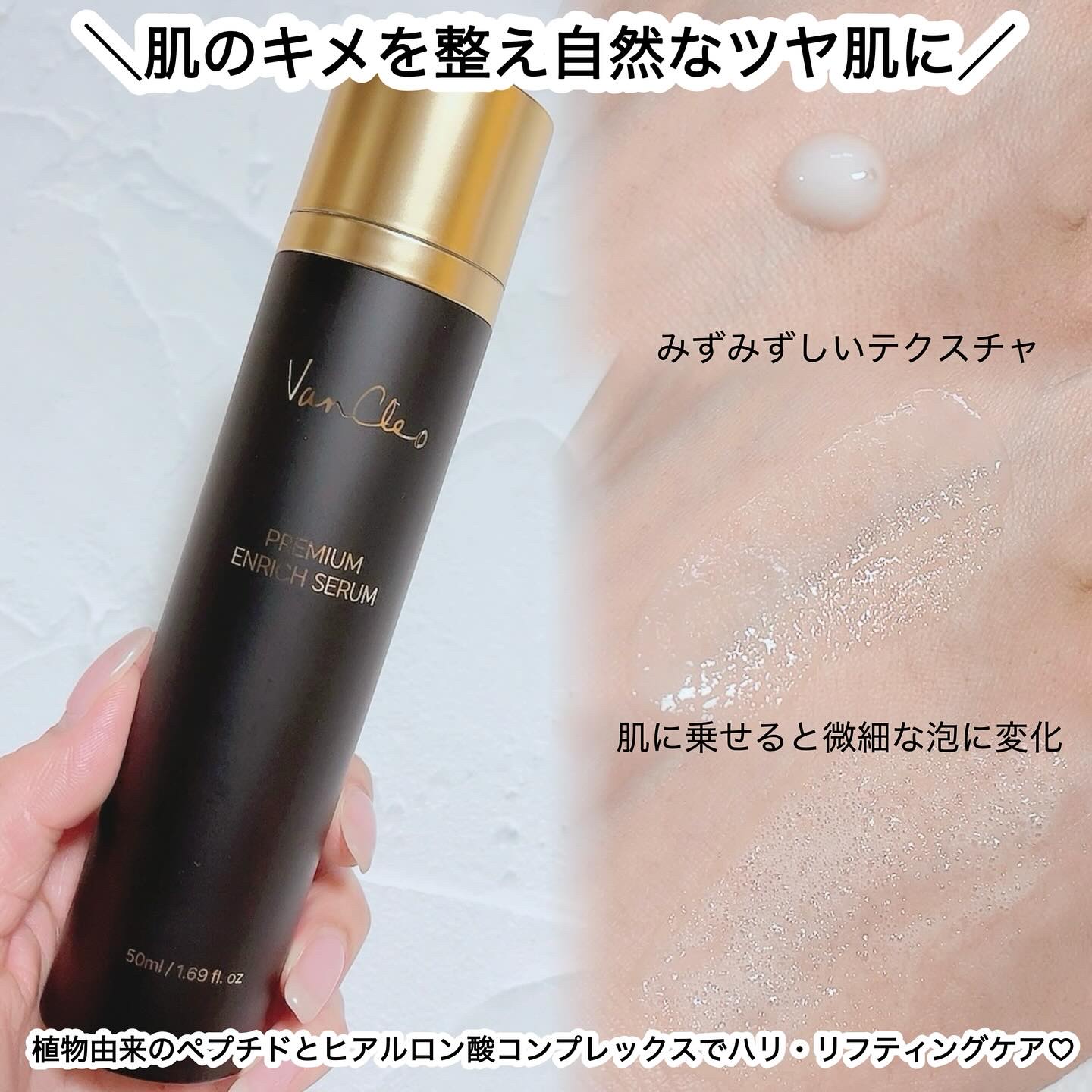 プレミアムエンリッチセラム/VanCleo/美容液を使ったクチコミ（2枚目）