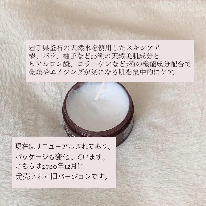 エイジングケアクリーム/無印良品/フェイスクリームを使ったクチコミ（2枚目）