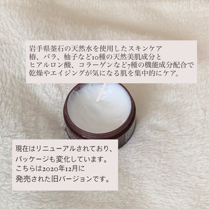 エイジングケアクリーム/無印良品/フェイスクリームを使ったクチコミ(2枚目)