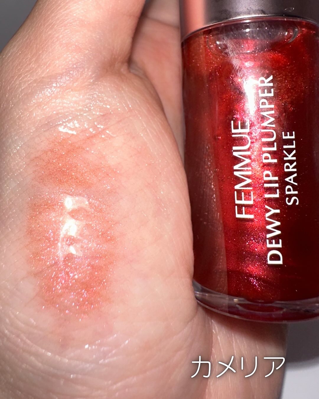 デューイー リッププランパー スパークル ピオニー/FEMMUE/リッププランパーを使ったクチコミ（2枚目）