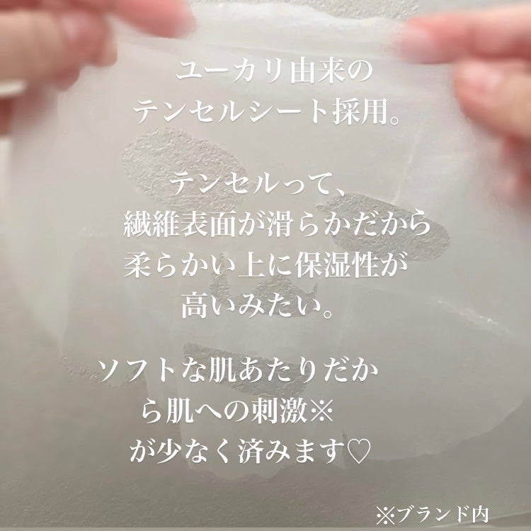 AZ発酵デイリースペシャルマスク/Milk Touch/シートマスク・パックを使ったクチコミ(6枚目)