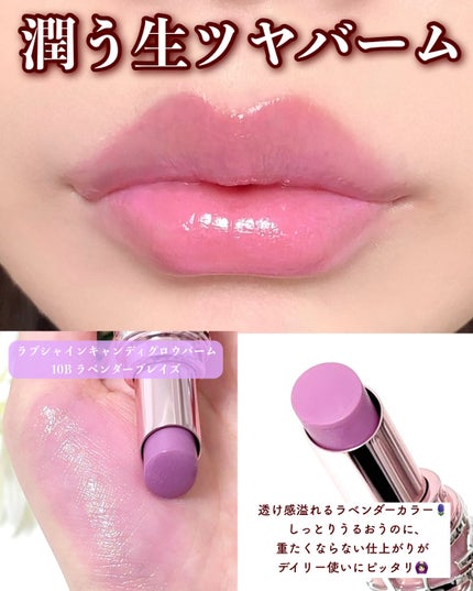 YSL ラブシャイン キャンディグレーズ/YVES SAINT LAURENT BEAUTE/口紅を使ったクチコミ(4枚目)