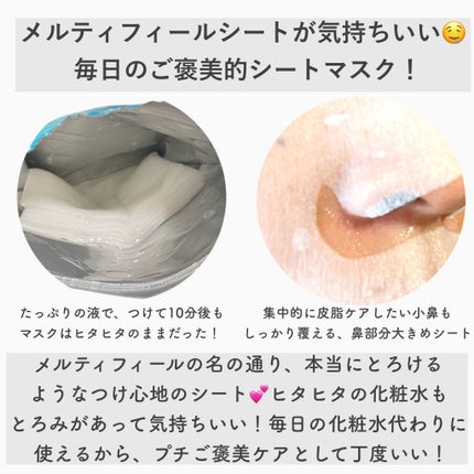 ルルルン ハイドラ AZ マスク/ルルルン/シートマスク・パックを使ったクチコミ(3枚目)