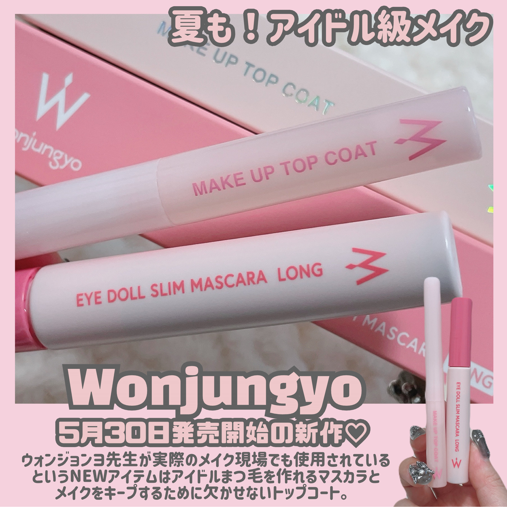 ウォンジョンヨ アイドールスリムマスカラ ロング/Wonjungyo/マスカラを使ったクチコミ（2枚目）