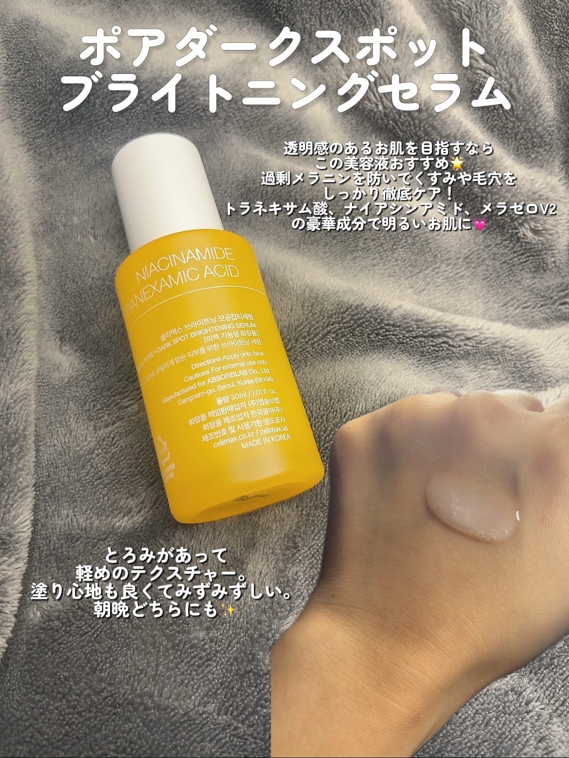 ポアブライトニングシミケアクリーム/celimax/フェイスクリームを使ったクチコミ（2枚目）