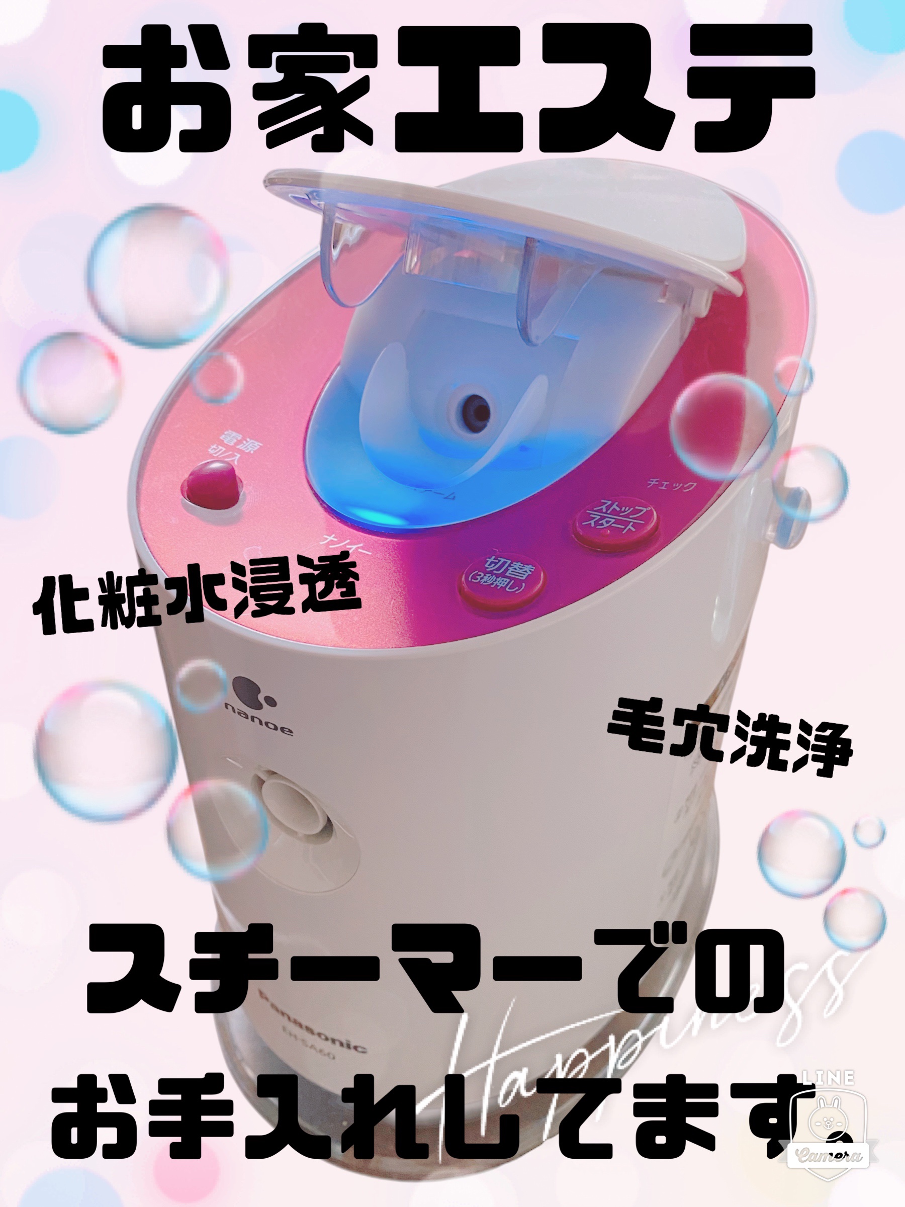スチーマー ナノケア EH-SA35 -P(ピンク調)/Panasonic/美顔器・マッサージを使ったクチコミ（1枚目）